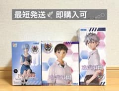 ヱヴァンゲリヲン 新劇場版 フィギュア 3点 碇シンジ 渚カヲル 綾波レイのサムネイル