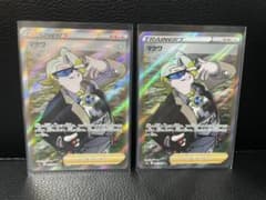 ポケモンカード マクワ SRのサムネイル