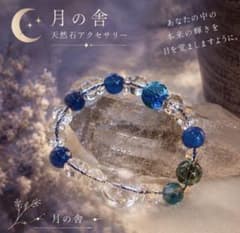 月の舎 願いを込める大玉の虹石ブレスレット 【素直になれる。周囲も癒す】のサムネイル