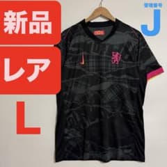 NIKE チェルシーFC 24-25 ニコラスジャクソン サード ユニホーム NIKE チェルシーFC 24-25 ニコラスジャクソン サード ユニホーム