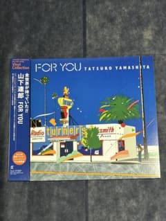 極美盤】山下達郎 FOR YOU LP 2023年リマスター&カッティング - メルカリ