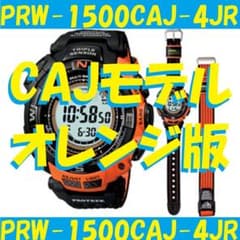 CASIO PROTREK カシオ プロトレック PRW-1500CAJ-4JR - メルカリ