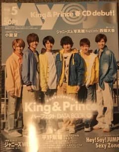Myojo ミニサイズ 2018/5月号のサムネイル