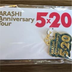 嵐チャーム 5×20 大阪のサムネイル