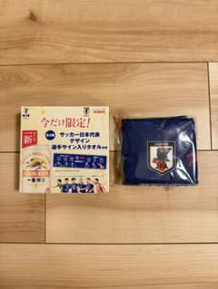 サッカー日本代表 選手サイン入りタオル　キリン一番搾り　タオルのみです