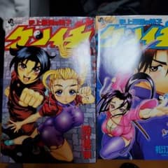 史上最強の弟子 ケンイチ 全巻セットのサムネイル