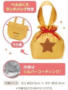 【新品未開封】31 サーティワン どうぶつの森 ベル袋　ランチバックのサムネイル