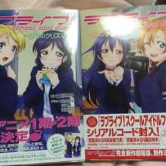 ラブライブsid2巻セットのサムネイル