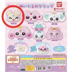 プリキュア ぬいぐるみクリップ メップルのサムネイル