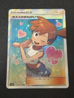 カスミのおねがい SR SM11 ミラクルツイン 104/094 - メルカリ
