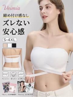 Veimia チューブトップブラ　Sサイズ　ベージュのサムネイル