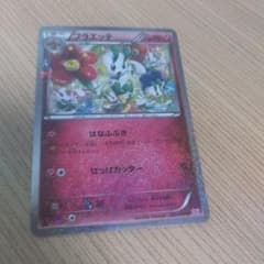 【PSA10】フラエッテ U CP3 ポケキュンコレクション フラエッテ U CP3 ポケキュンコレクション 022/032 - メルカリ