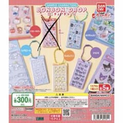 サンリオ BONBON DROP ミニチュアチャームのサムネイル