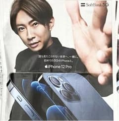 嵐5G    相葉雅紀のサムネイル