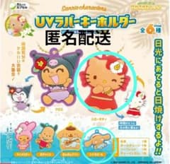 サンリオ UVラバーキーホルダー ハローキティ シナモロール 2種のサムネイル