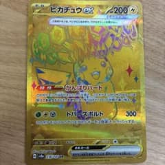 n*o様 ポケモンカード、ピカチュウEXur - メルカリ