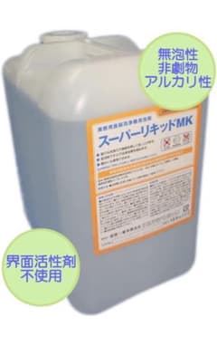 業務用食器洗浄機用洗剤 スーパーリキッドMK 12.5kgタイプ×2のサムネイル