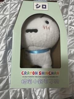 Crayon Shin-chan Shiro plush toy