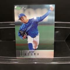 東 克樹 2024 BBM 2nd 200枚限定 横浜DeNAベイスターズ - メルカリ