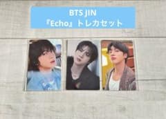 BTS ジン ソロアルバム『Echo』特典トレカセットのサムネイル