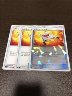ポケモンカード レスキュータンカのサムネイル