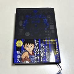 [First edition with dust jacket]King Dam Complete Edition Vol. 1 by Yasuhisa Hara