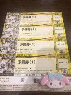格安甲子園チケットアイビーシート1塁側豪華4連番セット 9月19日対ヤクルト戦のサムネイル