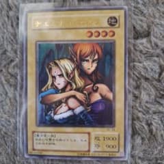 遊戯王 ヂェミナイ・エルフ レリーフ アルティメットレア、旧レリーフ