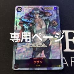 専用ページです。のサムネイル