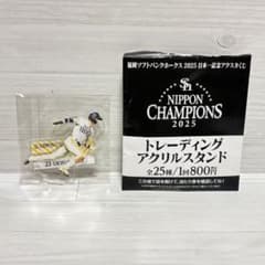 福岡ソフトバンクホークス 周東佑京 あたり 日本一記念アクスタくじ 福岡ソフトバンクホークス2025日本一記念アクスタくじ 23 周東佑京