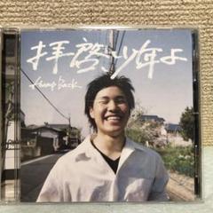 Hump Back　CD　まとめ Hump Back - 3rd Full Album 