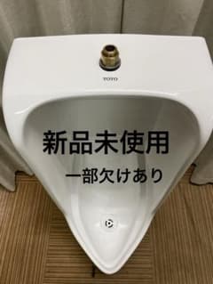 男子 小便器 未使用 - メルカリ