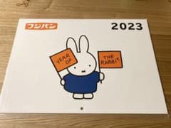 フジパン ミッフィー 2023 カレンダーのサムネイル