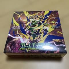 ポケモンカードゲーム 拡張パック ストームエメラルダ シュリンク付きのサムネイル
