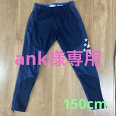 ⭐︎ank様専用⭐︎アスレタ【ATHLETA】ジャージ サイズ150のサムネイル