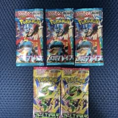 ポケモンカードゲーム メガブレイブ ストームエメラルダ 5パックセット