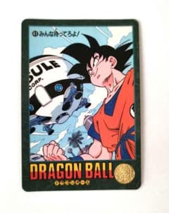 ドラゴンボール ビジュアルアドベンチャー No.41 - メルカリ