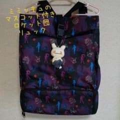 ポケモン サン＆ムーン シューズポケット付きリュック ロケット団 ミミッキュ付きのサムネイル