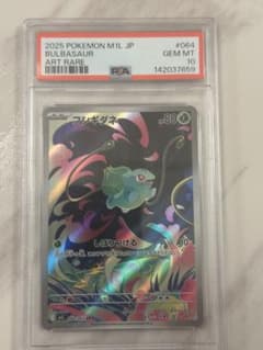 PSA10 フシギダネ AR ポケモンカードのサムネイル