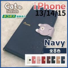 iPhone 13 14 15 手帳型 ネイビー 紺 かわいい ケース /664