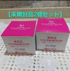 未開封 未使用品 富山常備薬 キミエリンクルホワイト 50g×2個セット