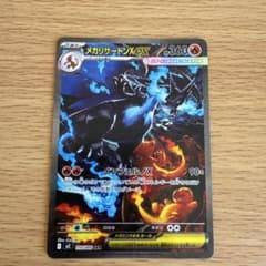 メガリザードンX EX 360 HP - メルカリ