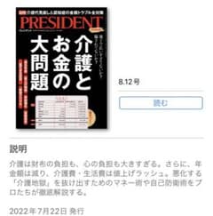 masu419さま　プレジデントのサムネイル