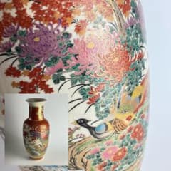 九谷焼 明陶窯 豪華 金彩 紅葉 孔雀鳥花紋絵図 花瓶 高さ約48cm 花器 九谷焼 明陶窯 豪華 金彩 紅葉 孔雀鳥花紋絵図 花瓶 高さ約48cm 花器
