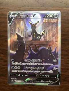 ブラッキーV SAのサムネイル