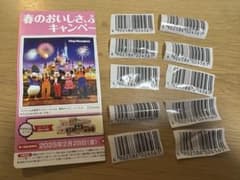 香勲　バーコード10枚のサムネイル