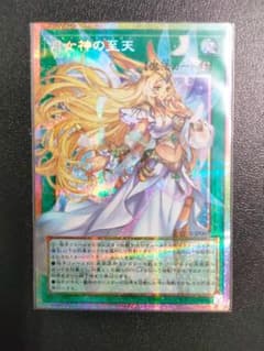 遊戯王 月女神の至天 オーバーフレーム プリシク プリズマのサムネイル