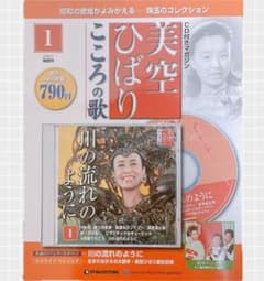 美空ひばり　こころの歌のサムネイル