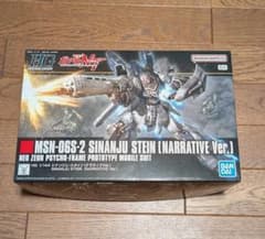 HG　シナンジュ・スタイン（ナラティブVer）のサムネイル