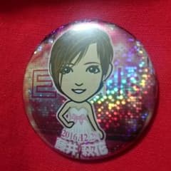 藤井萩花 缶バッチ アニバーサリーのサムネイル